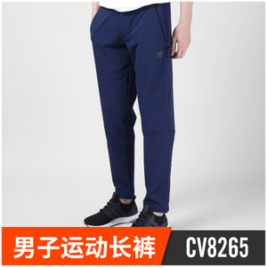 Adidas/阿迪达斯 CV8265