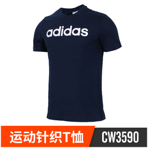 Adidas/阿迪达斯 CW3590