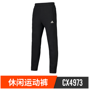 Adidas/阿迪达斯 CX4973