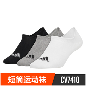 Adidas/阿迪达斯 CV7410