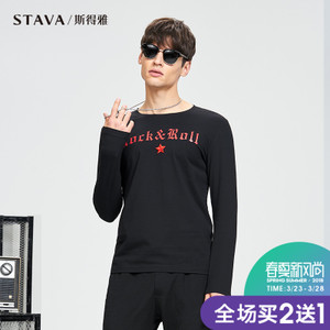 STAVA/斯得雅 68166035