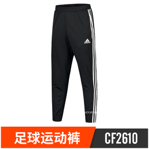 Adidas/阿迪达斯 CF2610