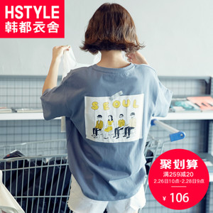 HSTYLE/韩都衣舍 DL9297.