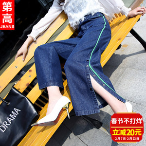 第高Jeans DG1300183321