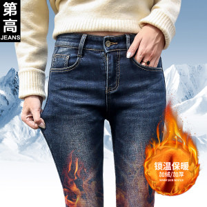 第高Jeans DG6007173321