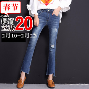 第高Jeans DG7208173320