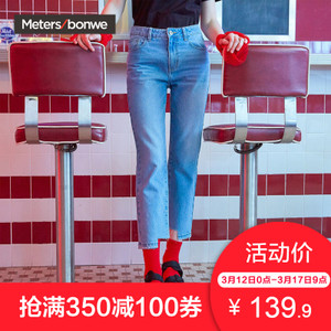 Meters Bonwe/美特斯邦威 604584