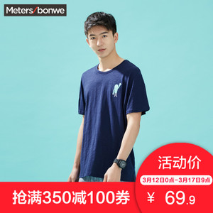 Meters Bonwe/美特斯邦威 706038