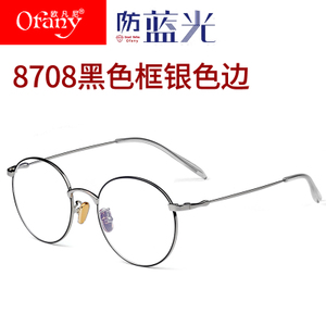 OFANY/欧凡尼 8708