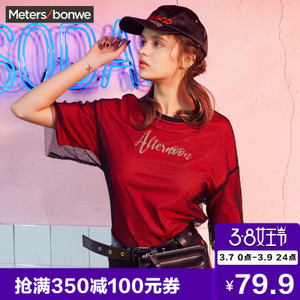 Meters Bonwe/美特斯邦威 603545