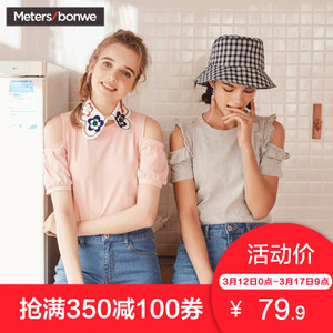 Meters Bonwe/美特斯邦威 603540