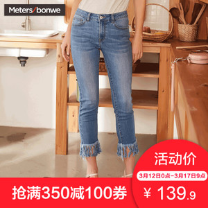 Meters Bonwe/美特斯邦威 604582