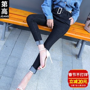 第高Jeans DG3830183321