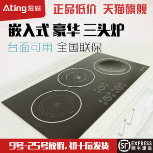 Ating/爱庭 DTIH34B