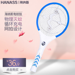 Hanass/海纳斯 XY-805