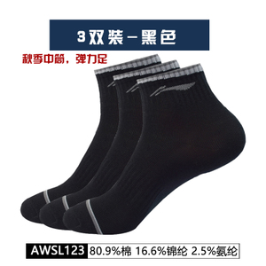 Lining/李宁 AWSK181-1233