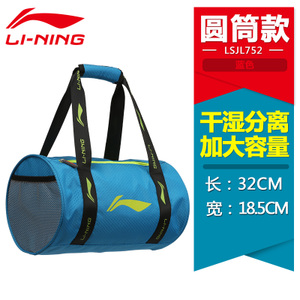 Lining/李宁 LSJL747-752