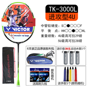 VICTOR/威克多 TK-3000L-4U70