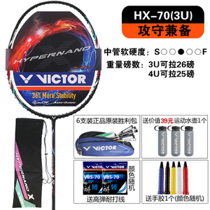 HX-7070-3U