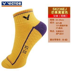 VICTOR/威克多 SK236EJ