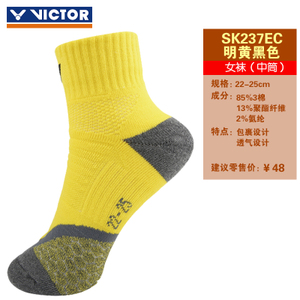 VICTOR/威克多 SK237EC