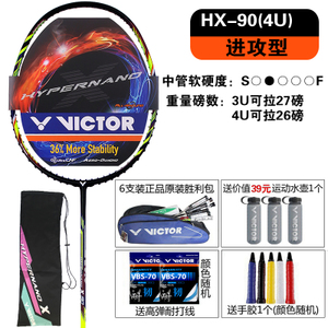 VICTOR/威克多 HX-90-4U70