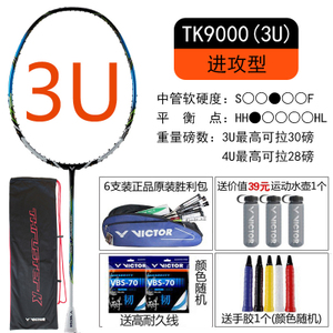 TK-9000-3UV70