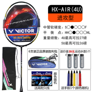 VICTOR/威克多 HX-AIR-4UV70