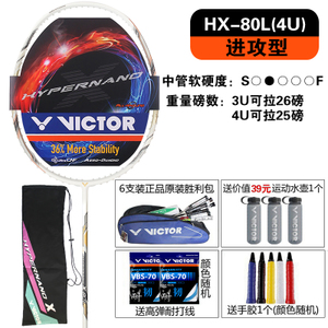 VICTOR/威克多 HX-80L-4U70