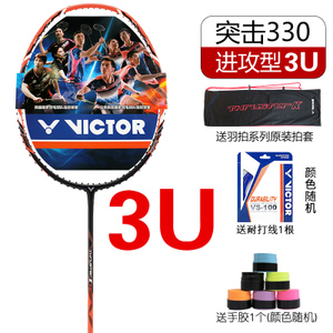 VICTOR/威克多 TK330-3UVS100