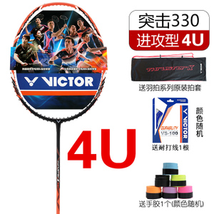VICTOR/威克多 TK330-4UVS100