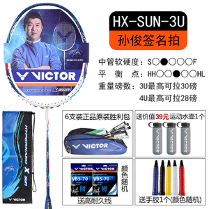 VICTOR/威克多 HX-SUN-3U70