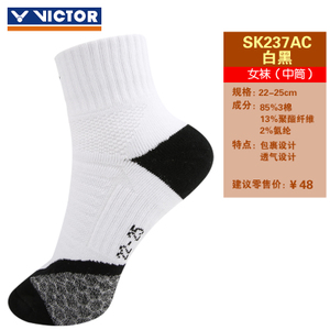 SK237AC