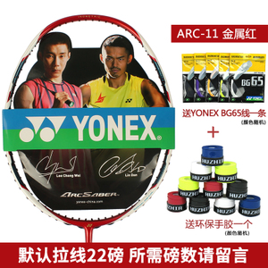 ARC11YONEX