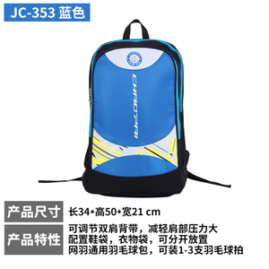 超牌 TC-JC-341-342-343-345-JC-353