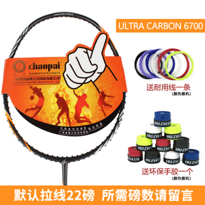 TC-ULTRA-CARBON-6300-670022