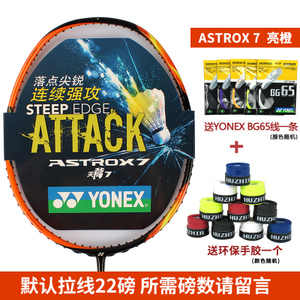 YONEX/尤尼克斯 ASTROX