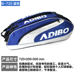 ADIBO/艾迪宝 TC-B602-B662-B720-B-720