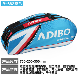 ADIBO/艾迪宝 TC-B602-B662-B720-B-662