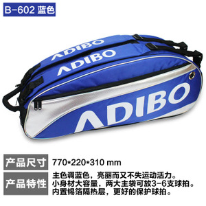 ADIBO/艾迪宝 TC-B602-B662-B720-B-602