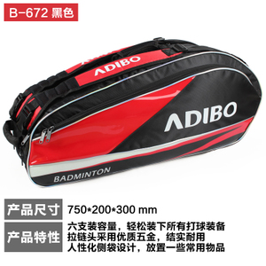 ADIBO/艾迪宝 TC-B602-B662-B720-B-672