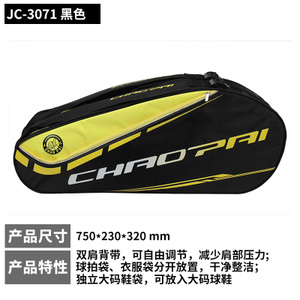 JC-3071