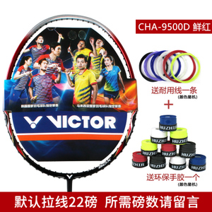 VICTOR/威克多 CHA-9500D