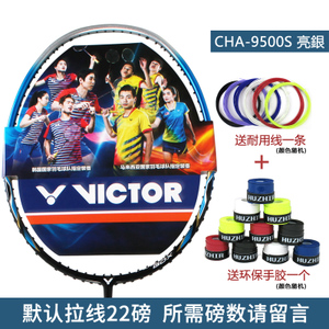VICTOR/威克多 CHA-9500S