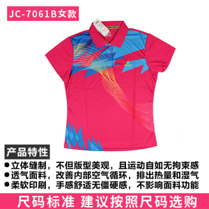 JC-7061B