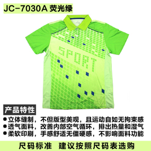 JC-7030A