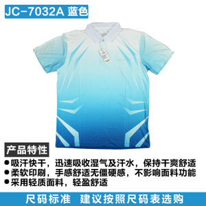 JC-7032A