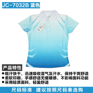 JC-7032B