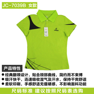 JC-7039B