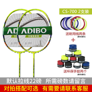 ADIBO/艾迪宝 CS700